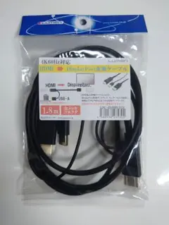 Lumen ルーメン HDMI DisplayPort 変換ケーブル USB-A