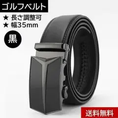【新品】オートロック メンズベルト★Wing Logo★ブラック（黒）★ゴルフ
