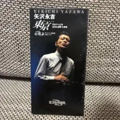 矢沢永吉/東京　シングル　cd