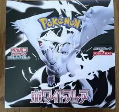 ポケモンカード　ホワイトフレア　BOX　シュリンクなし