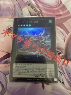 オマケ有り大特価‼️ネフィルアサイラムヘッドナイト