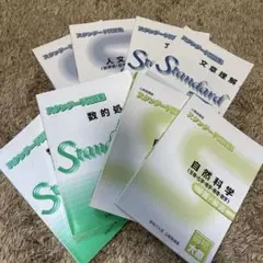 公務員試験　スタンダード問題集（解答・解説付き）
