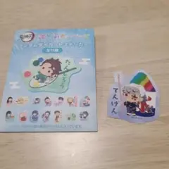 鬼滅の刃 ゆらふわ ランダムダイカットステッカー 宇髄天元 ファミマ