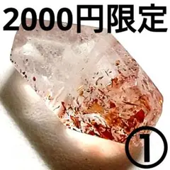 ◆定額商品 レッドスーパーセブン タンブルカットビーズ①(値引き不可)