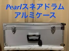 スネアドラム アルミケース スタンド収納可 SA-65S 定価¥44,550