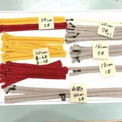 ファスナー色々31本セット