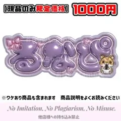 るなぴ　ぷっくりネームボード　フルーツジッパー