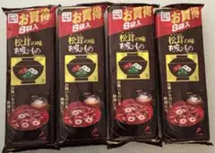 永谷園　松茸の味　お吸い物 8袋入×４セット