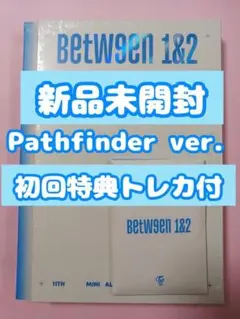 TWICE Between1u00262 Pathfinder未開封