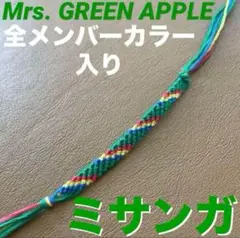 Mrs. GREEN APPLEミセス グッズ 大森元貴 藤澤涼架 若井滉斗