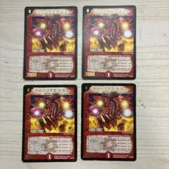 【ジャンク品】ガルベリアスドラゴン　プロモ　②