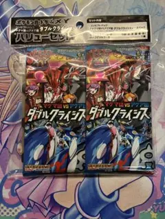 ダブルクライシス　コンプ ダブルクライシス コンプ - メルカリ