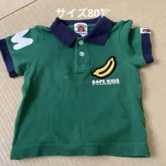 bape kids 80センチポロシャツ