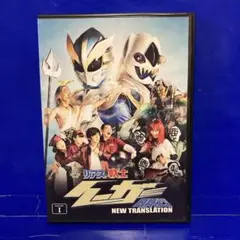 リアスの戦士イーガー外伝 Episode1 DVD