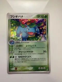 ポケモンカード　フシギバナ