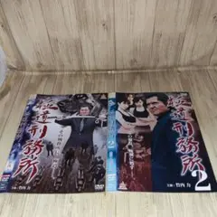 r1892 極道刑務所・極道刑務所2 DVD2　巻セット