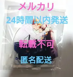 佐々木と宮野 アクリルスタンド アクスタ