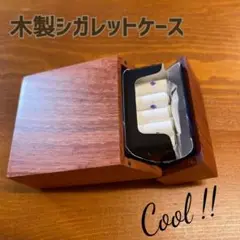 シガレットケース タバコケース マグネット付き 木製 ダーク ブラウン