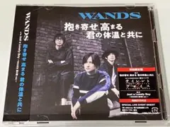 WANDS 抱き寄せ 高まる 君の体温と共に CD DVD 2枚組み