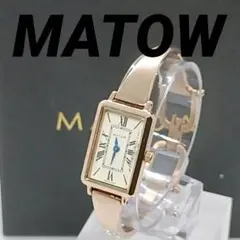 【美品】MATOW マトウ 腕時計 シンプル 日本製 MW-003 ステンレス