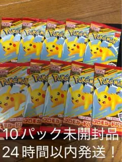 ポケモンカード　マクドナルド　プロモ　１０パック ピカチュウ　未開封
