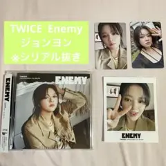 TWICE JAPAN 6th ALBUM ENEMY ジョンヨン盤