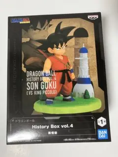ドラゴンボール History Box vol.4 孫悟空 内袋未開封 箱あり