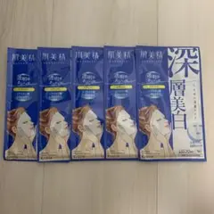 肌美精 うるおい浸透マスク 深層美白 5枚