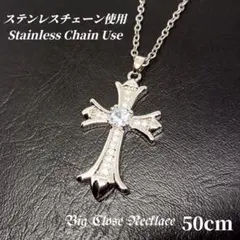 ●ステンレスチェーン使用●　BIG クリスタル クロスネックレス　シルバー　09