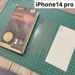 ⭐️匿名配送❣️iphone14 pro 保護フィルム 2枚セット 強化ガラス