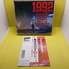 永井真理子　1992　ライヴ・イン　横浜スタジアム　２枚組　アルバム　初回特典付