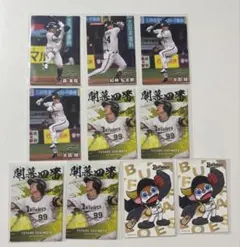 プロ野球チップス2025 第2弾 オリックス・バファローズ 10枚セット