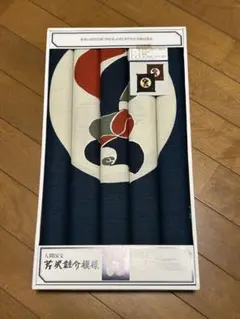 未使用品 人間国宝 芹沢銈介 座布団カバー (真の字文) 夏用 5枚組 銘仙判