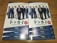 トッカイ 全6巻 DVD　レンタル落ち