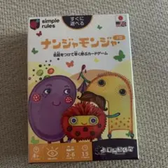 ナンジャモンジャ　未開封