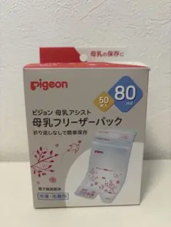 Pigeon 母乳フリーザーパック　80ml 25枚