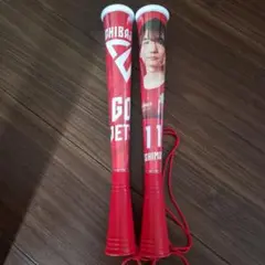 千葉ジェッツ 応援メガホン #11　西村文男