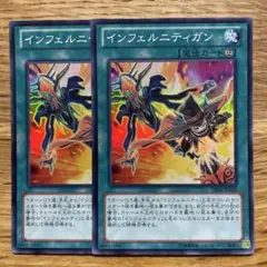 遊戯王　インフェルニティデーモン　シークレット　インフェルニティガン　スーパー インフェルニティデーモン/シークレット 【モンスター】《TRC1