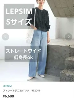 LEPSIM ローリーズファーム デニム ワイドパンツ ストレート ライトブルー