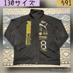 キッズ服 130 トップス プーマ ジャージ ジャケットスポーツ 黒