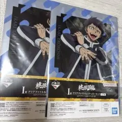 桃源暗鬼 一番くじ 矢颪 I賞 J賞