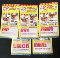 山崎パン 2022秋のわくわくプレゼント 点数券