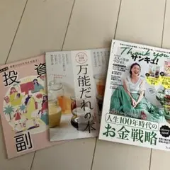 サンキュ　7月号