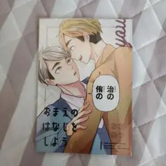 ハイキュー!!同人誌