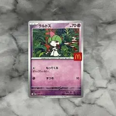 マクドナルド ポケモンカード ラルトス