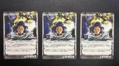ガンダムウォー 24弾 ジ・オ＆シロッコ 3枚セット ACE IR