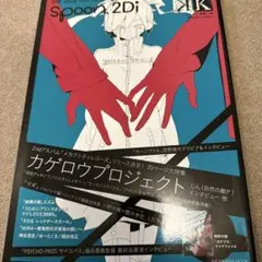 別冊ｓｐｏｏｎ．