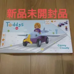 新品未開封品 ボーネルンド トディーズ （ Toddys ） ベティ・ブリンキー