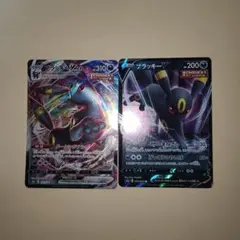 ブラッキーV　ブラッキーVmax 　各×１