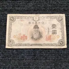 武内宿禰　1円札　6枚　とても綺麗 武内宿禰 1円札 6枚 とても綺麗 - メルカリ